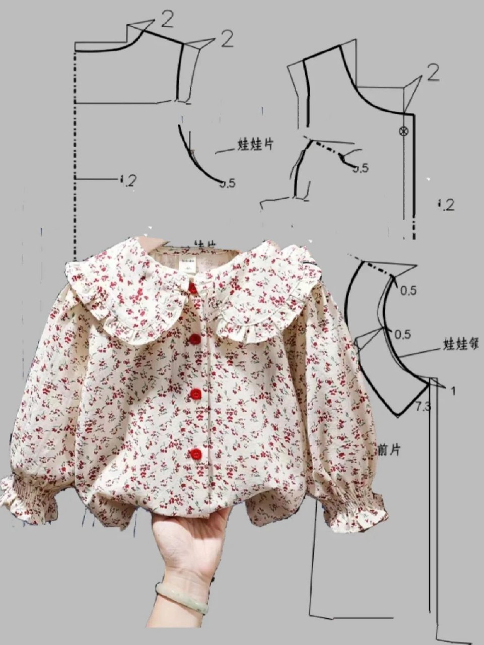 儿童娃娃领衬衫裁剪图—图纸搬-运非原创