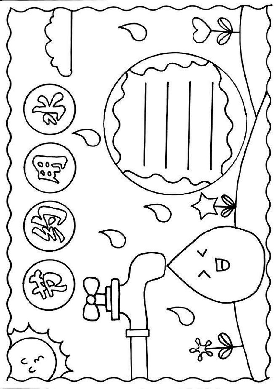 线稿图可以保存打印,节约用水人人有责,节约用水主题画,节约用水绘画