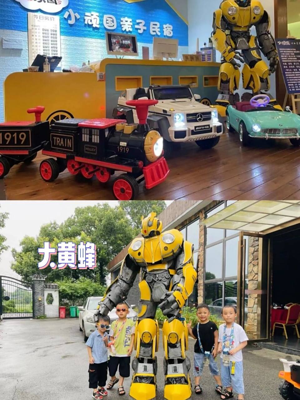 长沙周边游 | 小顽国亲子乐园游玩攻略93 90小顽国亲子乐园 超