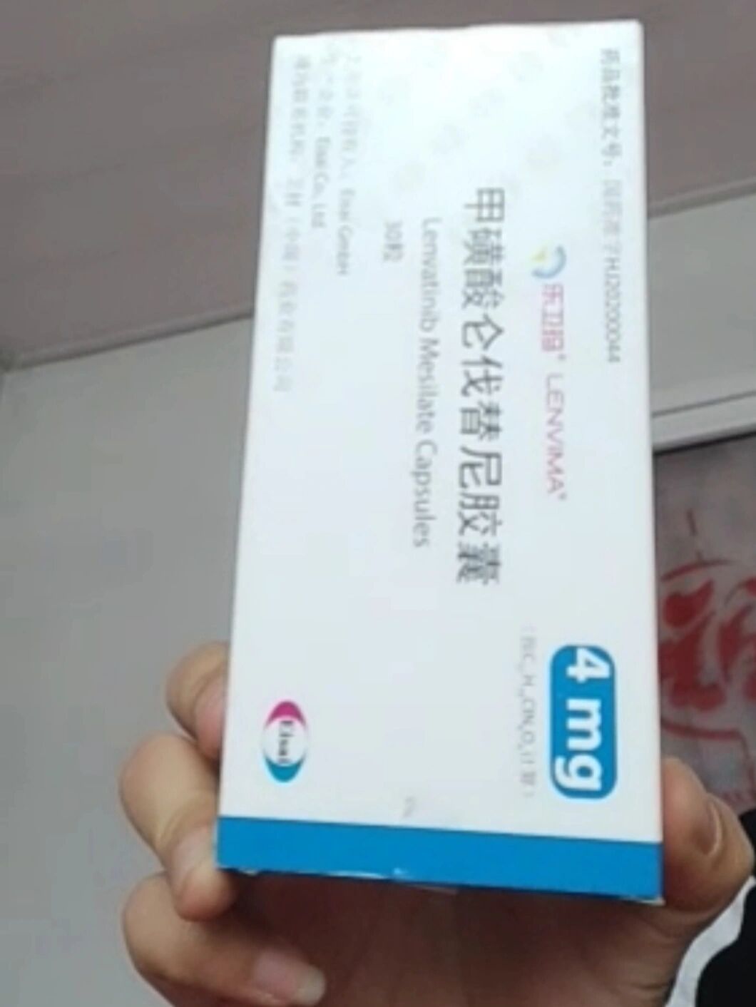 肝癌靶向药[乐卫玛]仑伐替尼姥姥吃的续命药