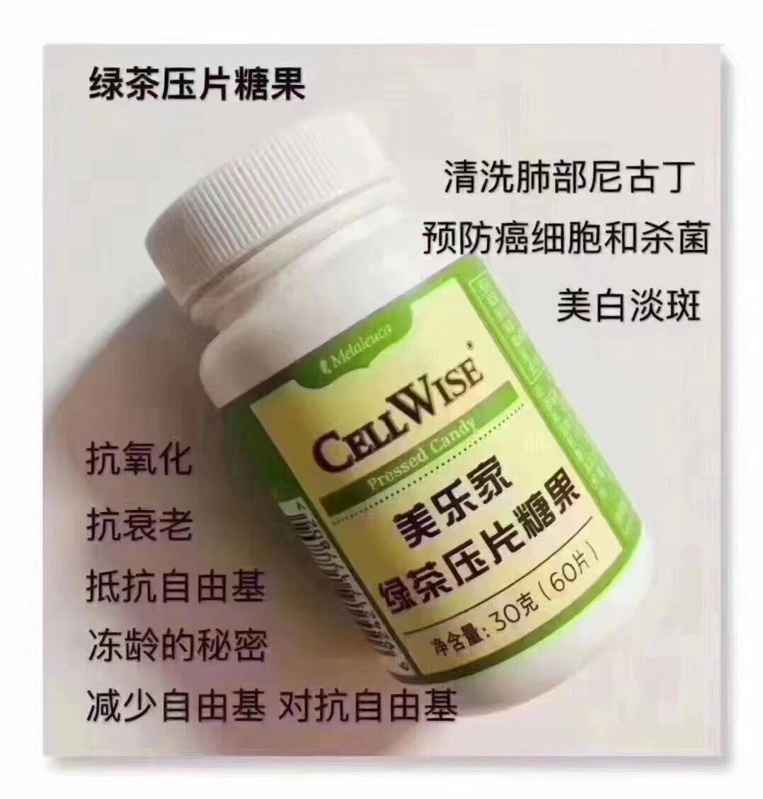 茶绿压片糖果: 清肺,抗氧化,淡斑 面里的茶多酚是抗癌的第一品牌, 他