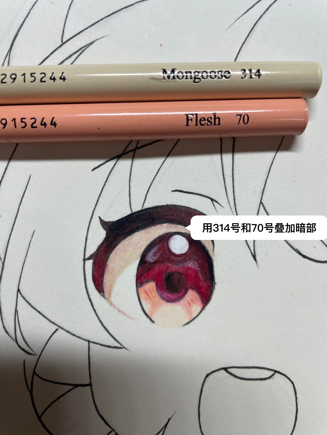 (可莉)马可彩铅第一部分 —— 眼睛教程 1:草图的准确率影响到最终的