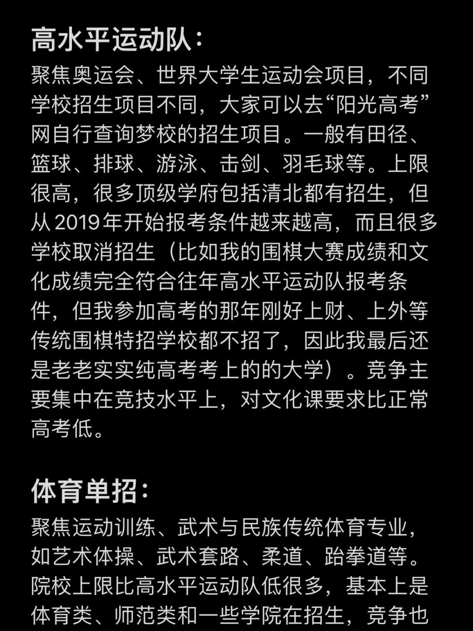 打破信息差73高中升学捷径指南 努力固然重要,但选择