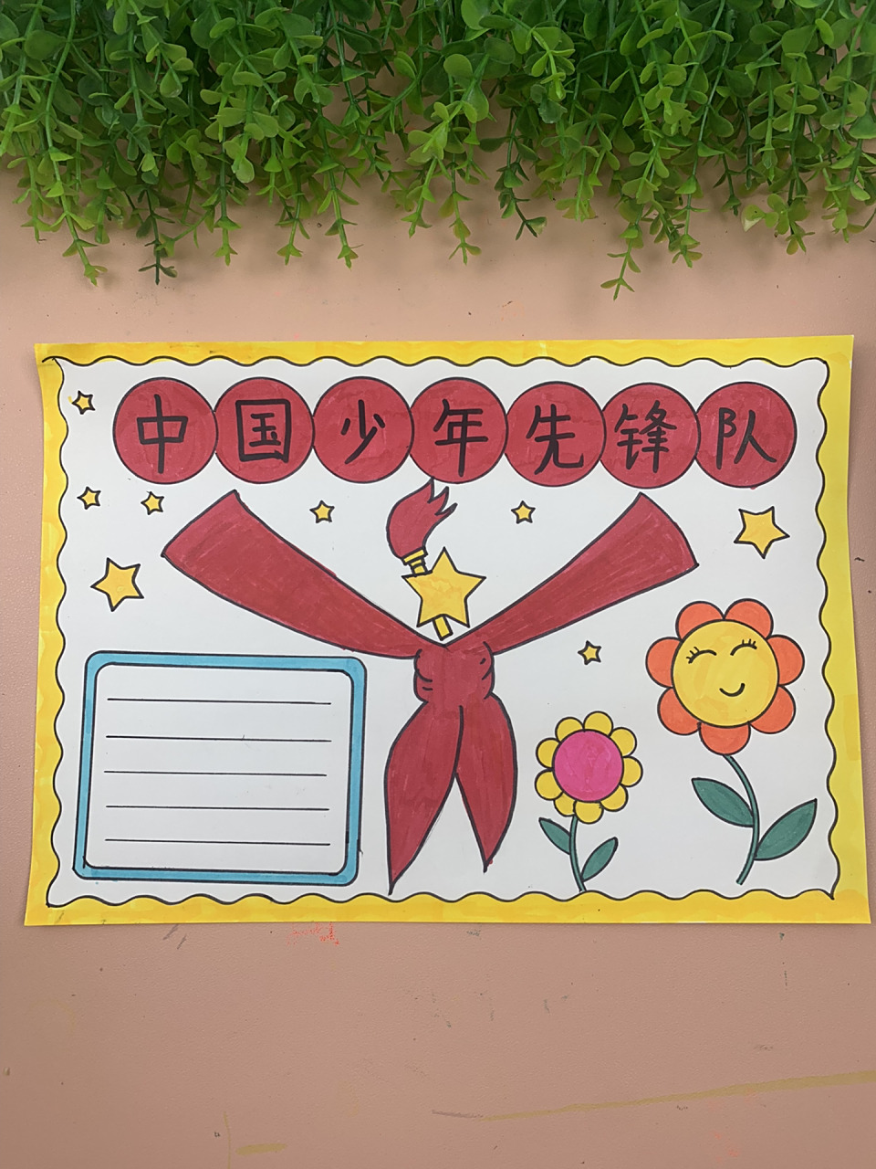 手抄报线条版 少年先锋队线条版,家有小学生记得收藏