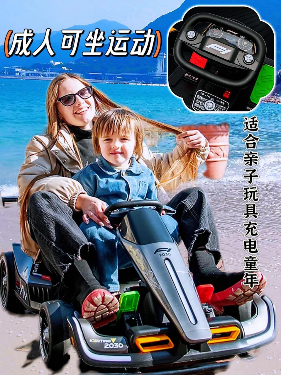 加大漂移卡丁车,儿童电动车,四轮设计,成人也能坐,给你一场刺激的运动
