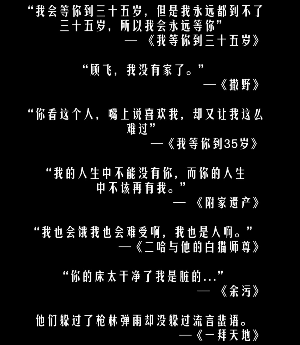 原耽里那些让人瞬间心酸的句子