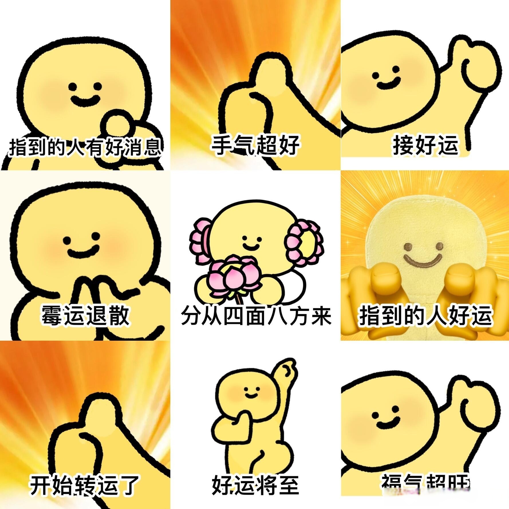 考神附体考的全会蒙的全对求好运表情包施法表情包幸运符头像考的全会