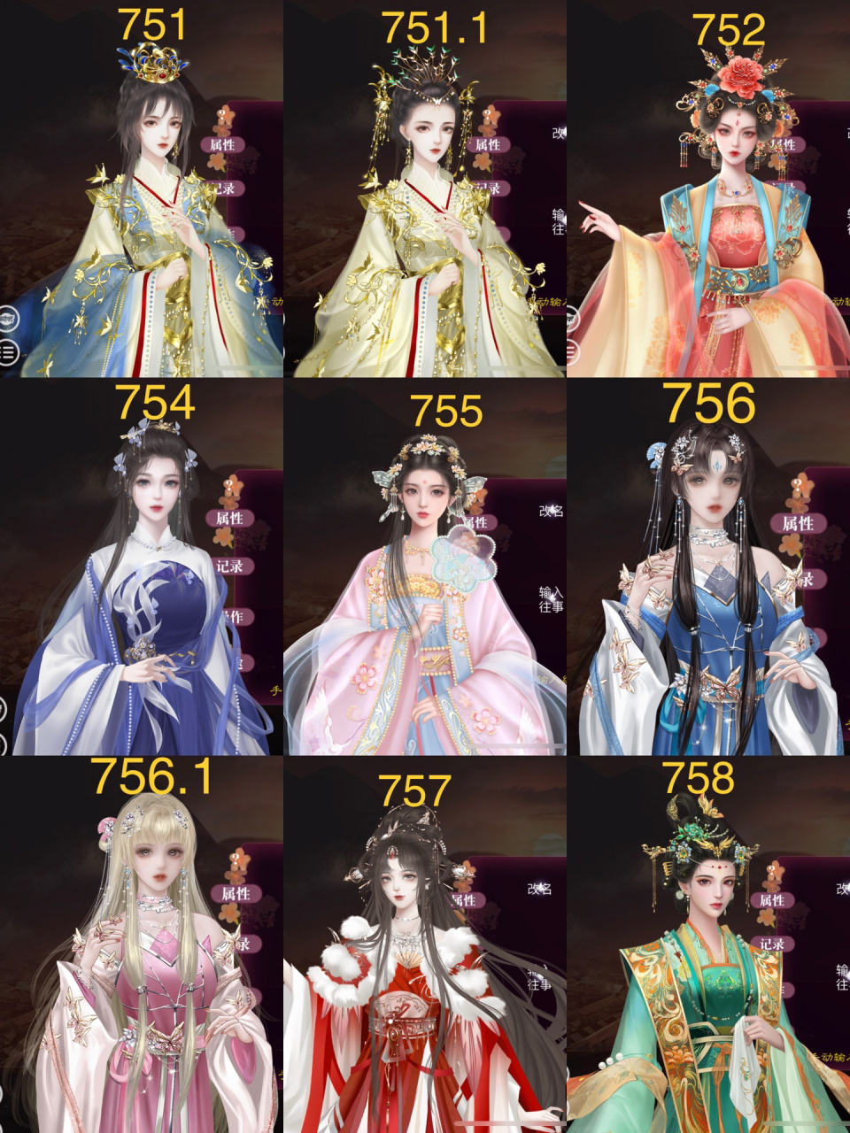 【帝梦】750～800漂亮妃子立绘07 更新更新