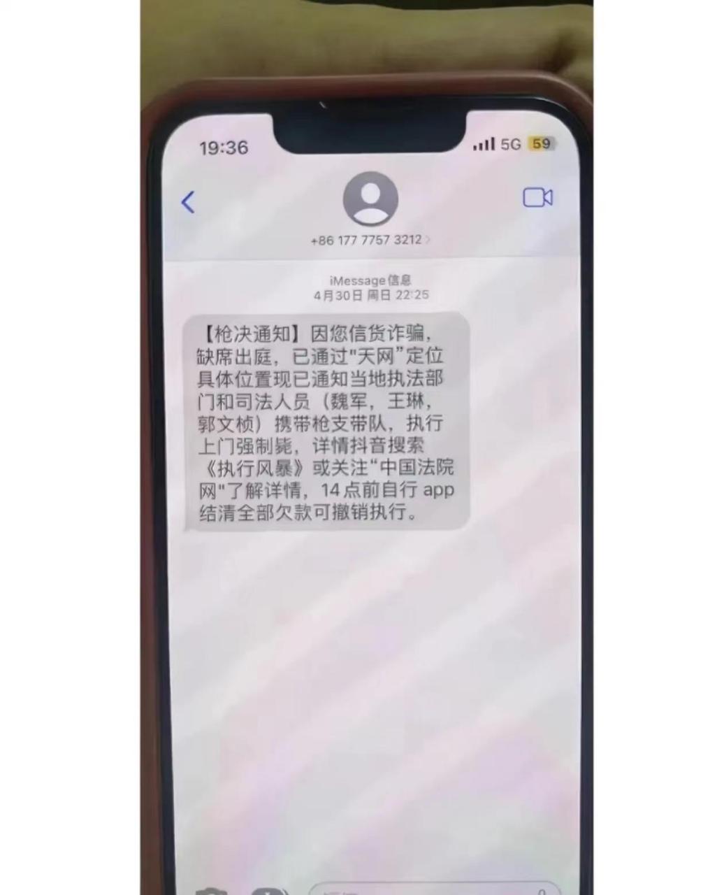 短信平台出售信息违法吗 短信平台出售信息违法吗