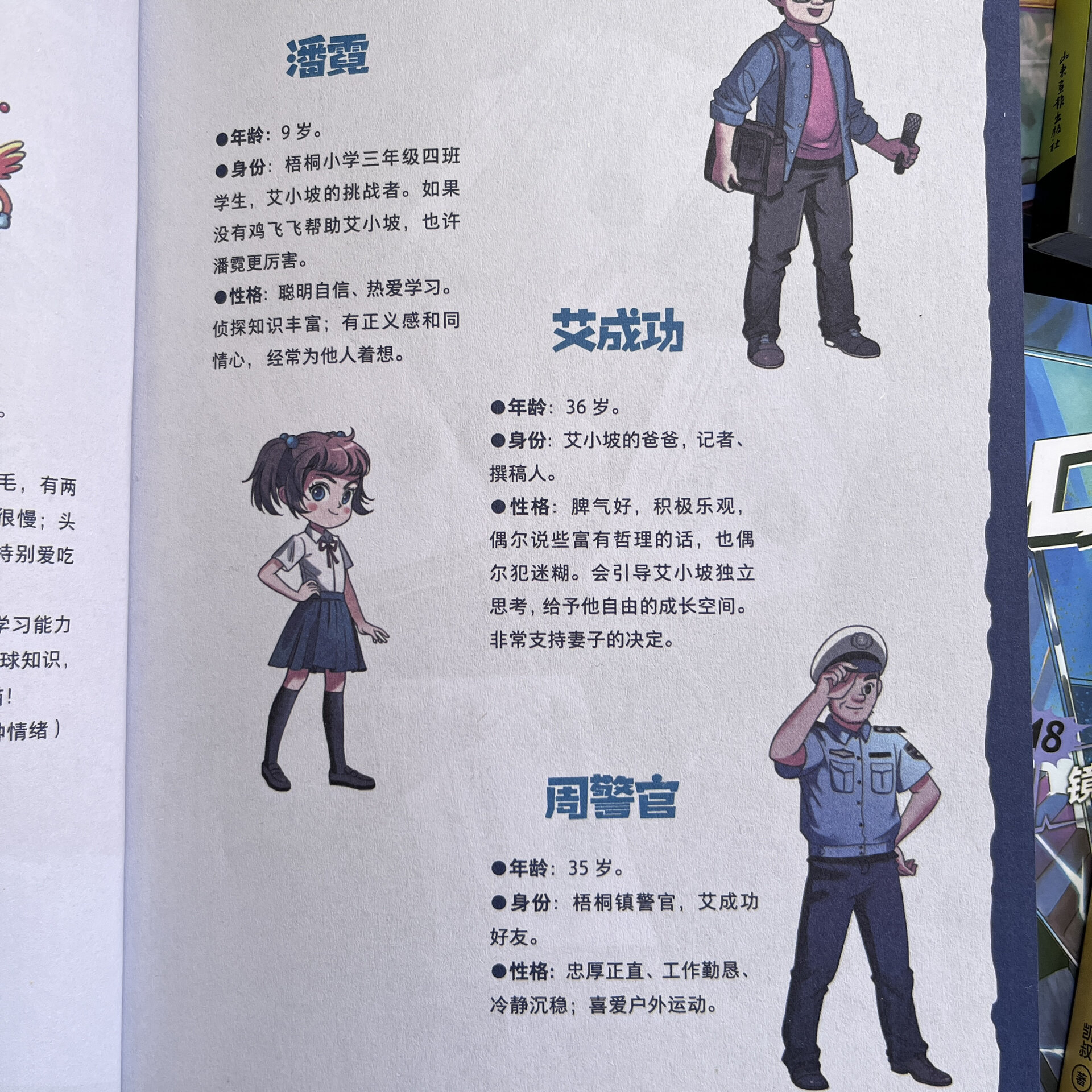 小学中文书单—《口袋神探》 提起凯叔,相信所有人都不陌生,口袋神探