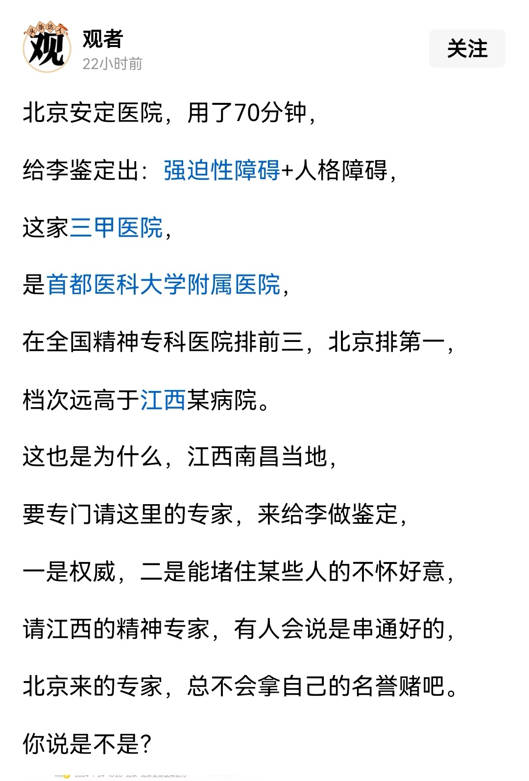 包含北京安定醫院、護士全程協助陪同黃牛專業運作住院，解決您排隊的煩惱的詞條