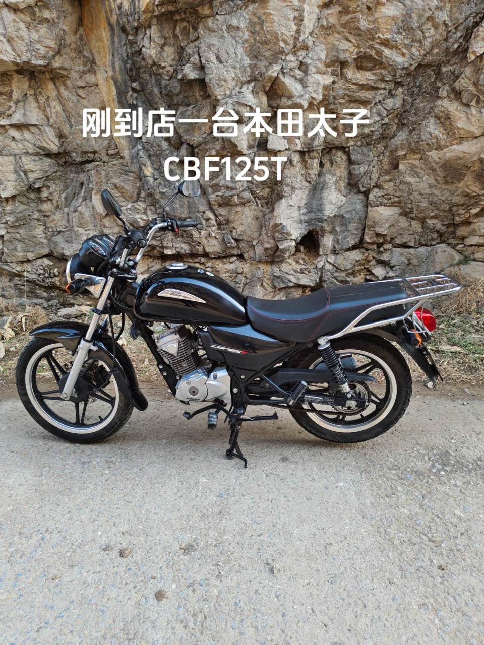 吉车转让,转让一台本田太子cbf125t,全套手续必须过户,车况机器极品