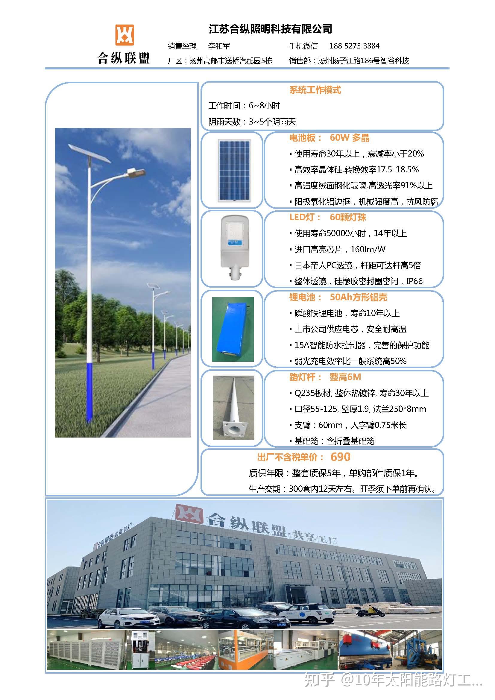 路灯价格表 江苏图片