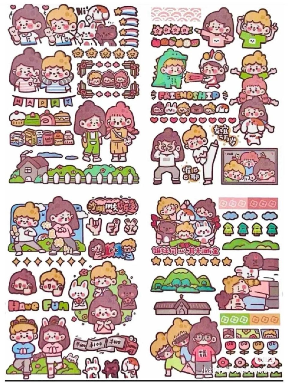 木子李贴纸(电子版)