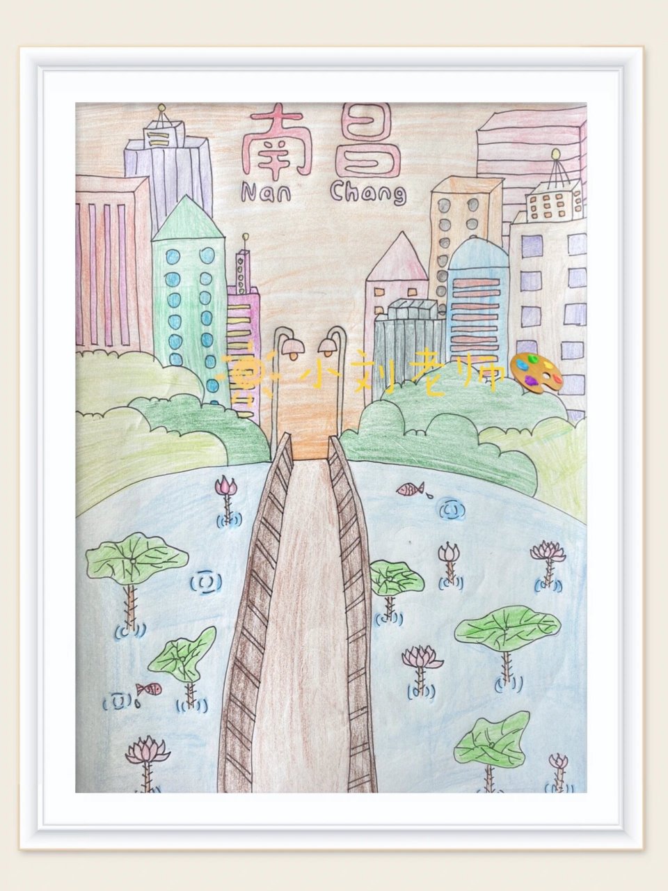少儿主题绘画|亮丽的城市风景95-南昌 美好的家乡之学生96画笔下