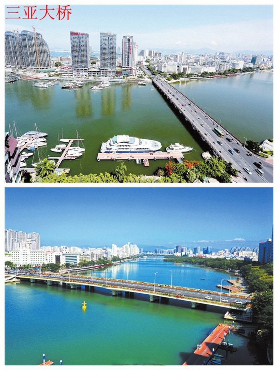 小布在线聊#一组对比图,带你领略三亚蝶变风姿.