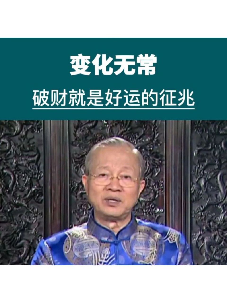 破财消灾～ 就当破财挡灾,把霉运传给那个不守信的骗子.