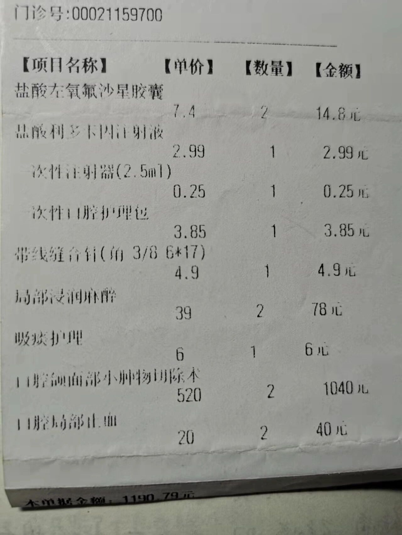 粘液腺囊肿手术分享|嘴唇起泡 15年长过一个,手术400,一星期就好了