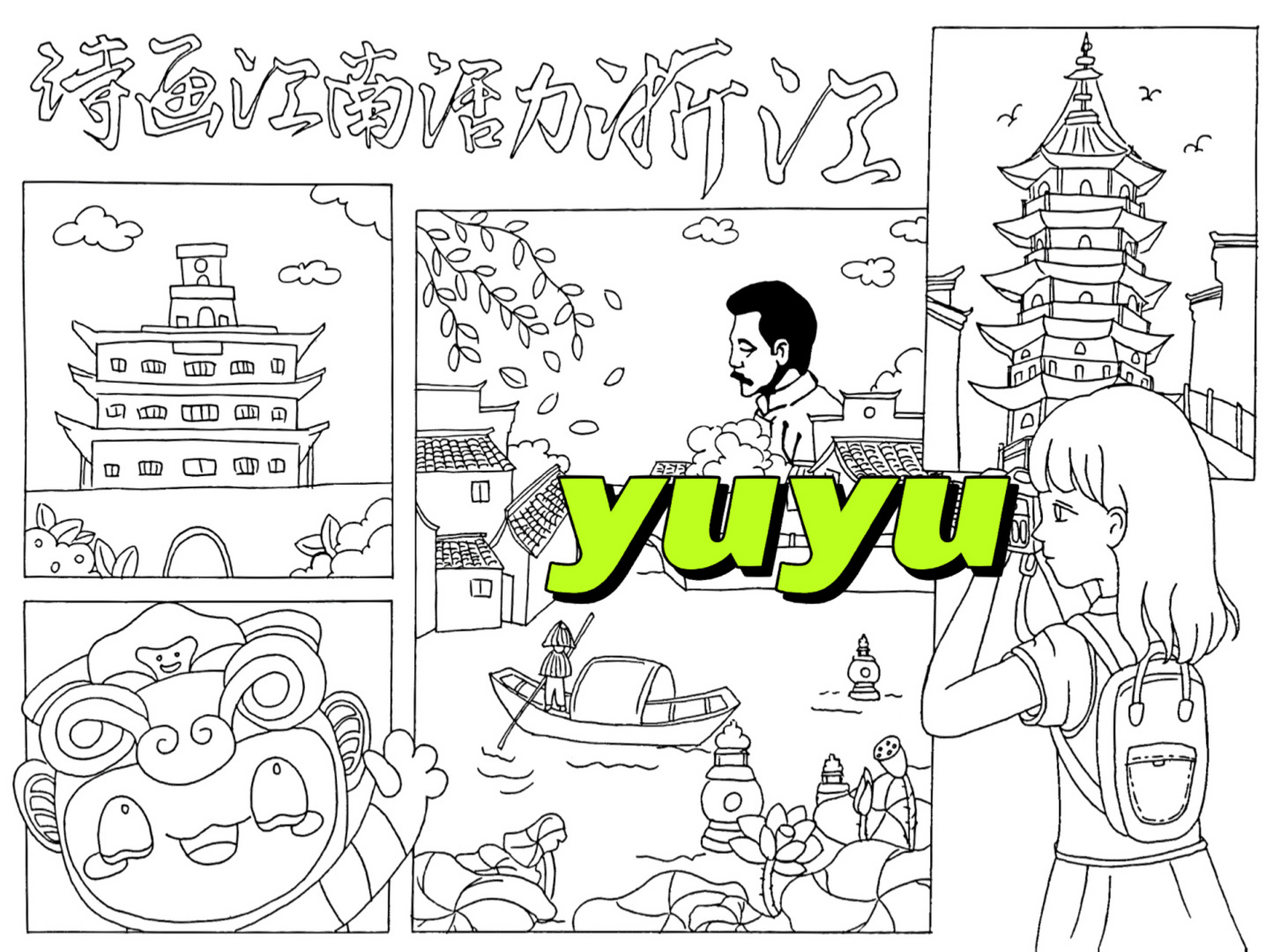 儿童画# #绘画比赛# #马克笔# #诗画江南活力浙江# #宁波鼓楼# #亚运