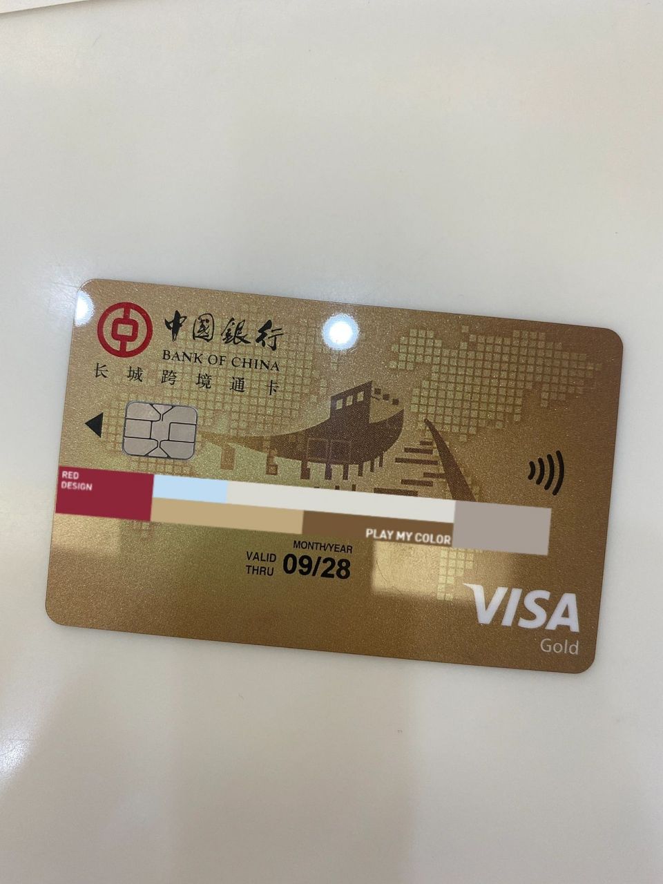 办visa卡居然要40分钟91 跑了3次,终于在中国银行办了visa储蓄卡,之