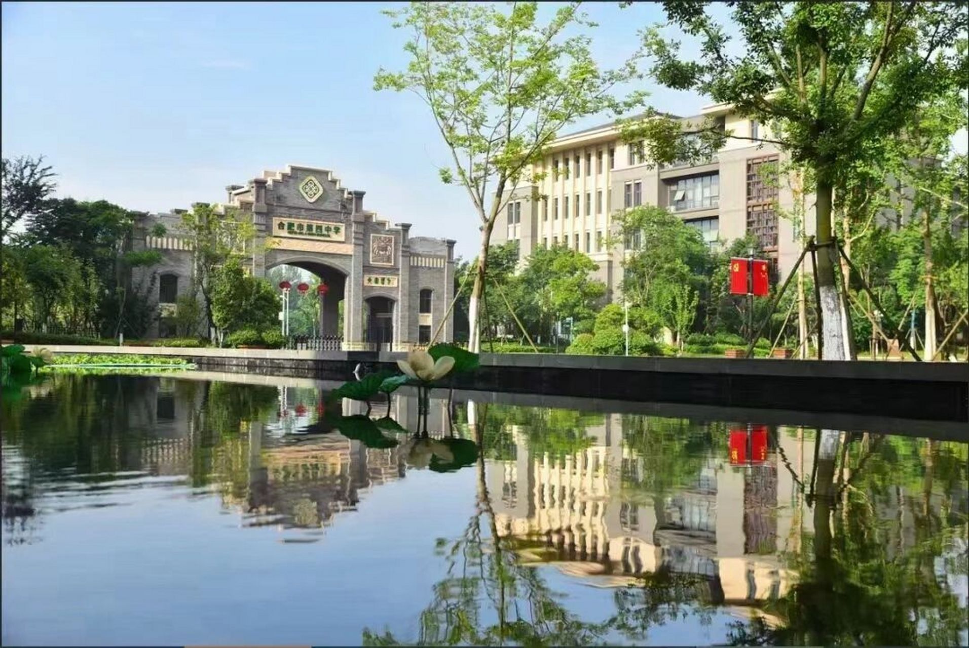 合肥四中欢迎你 合肥四中座落在滨湖省府旁,环境优美,宿舍食堂条件