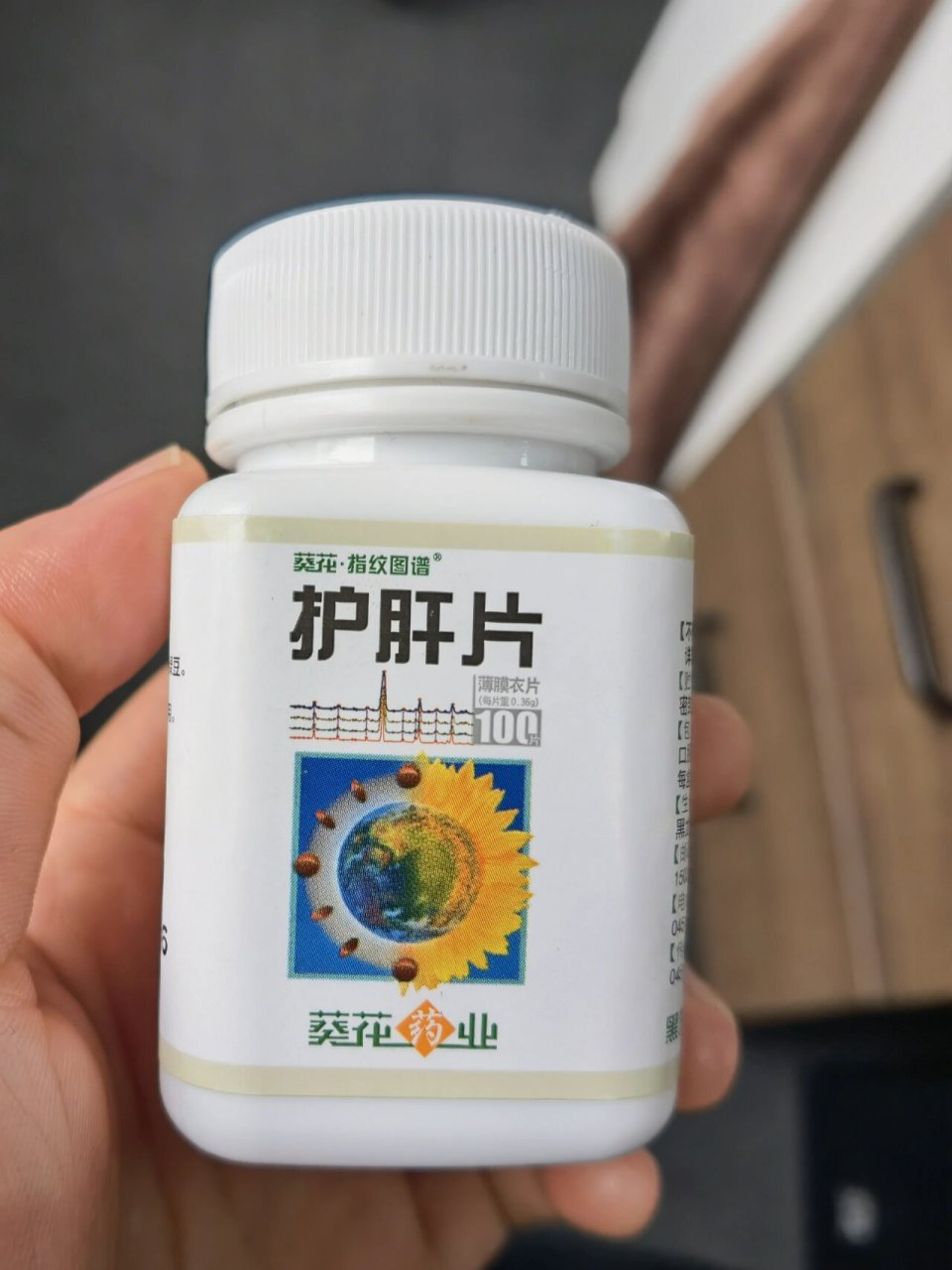 比滋肾育胎丸更难吃的一定是葵花护肝片!