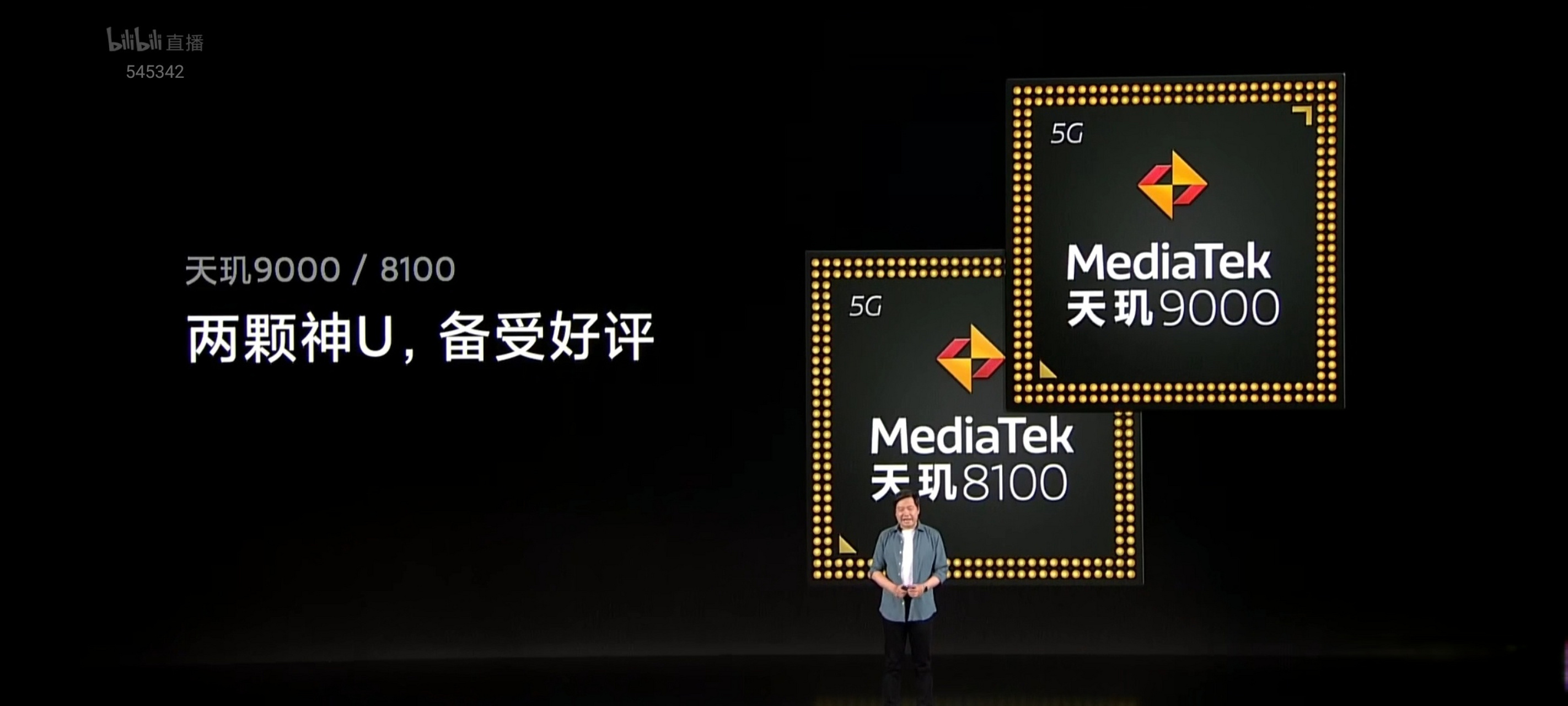 天玑9000=天玑9000八核