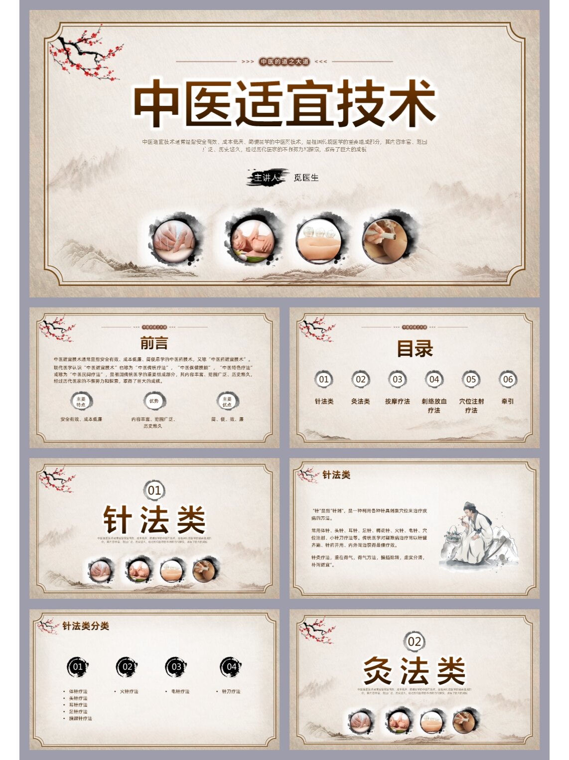 中医培训学校行业动态:传承与创新的双赢之道