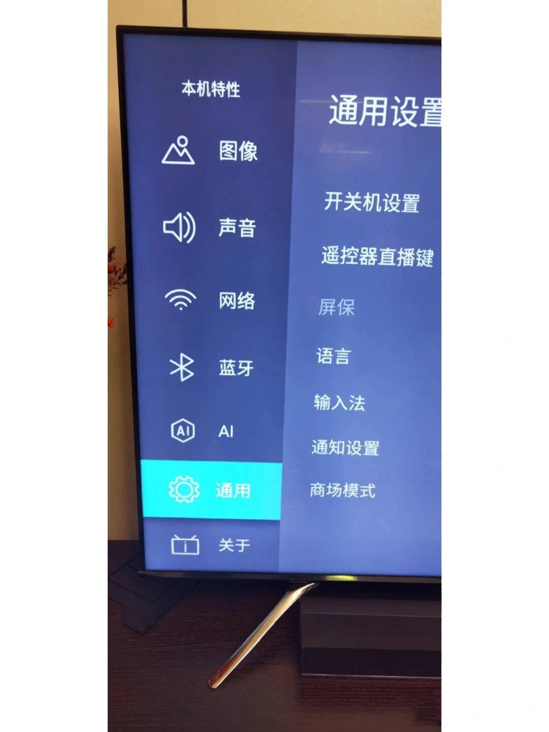 海信电视装第三方软件方法
