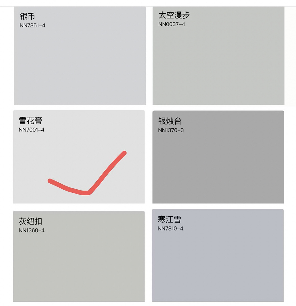 立邦雪花膏乳胶漆色号 虽然家里采光很好.