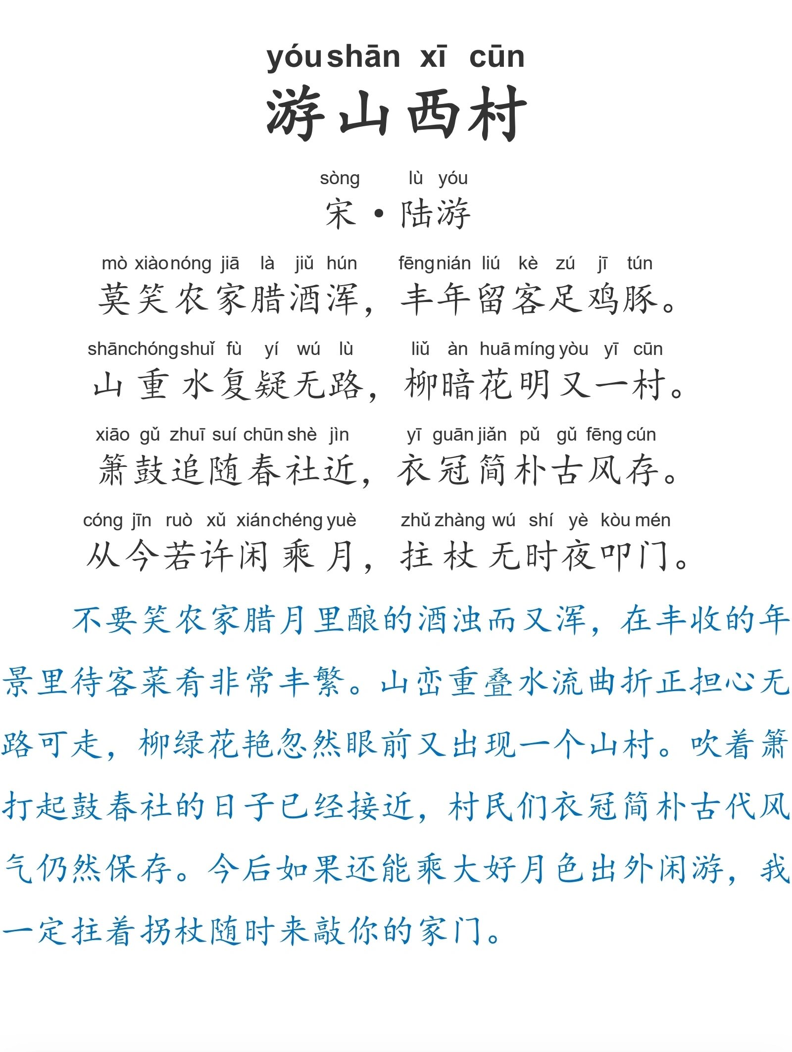 每日古诗词(译文 赏析)