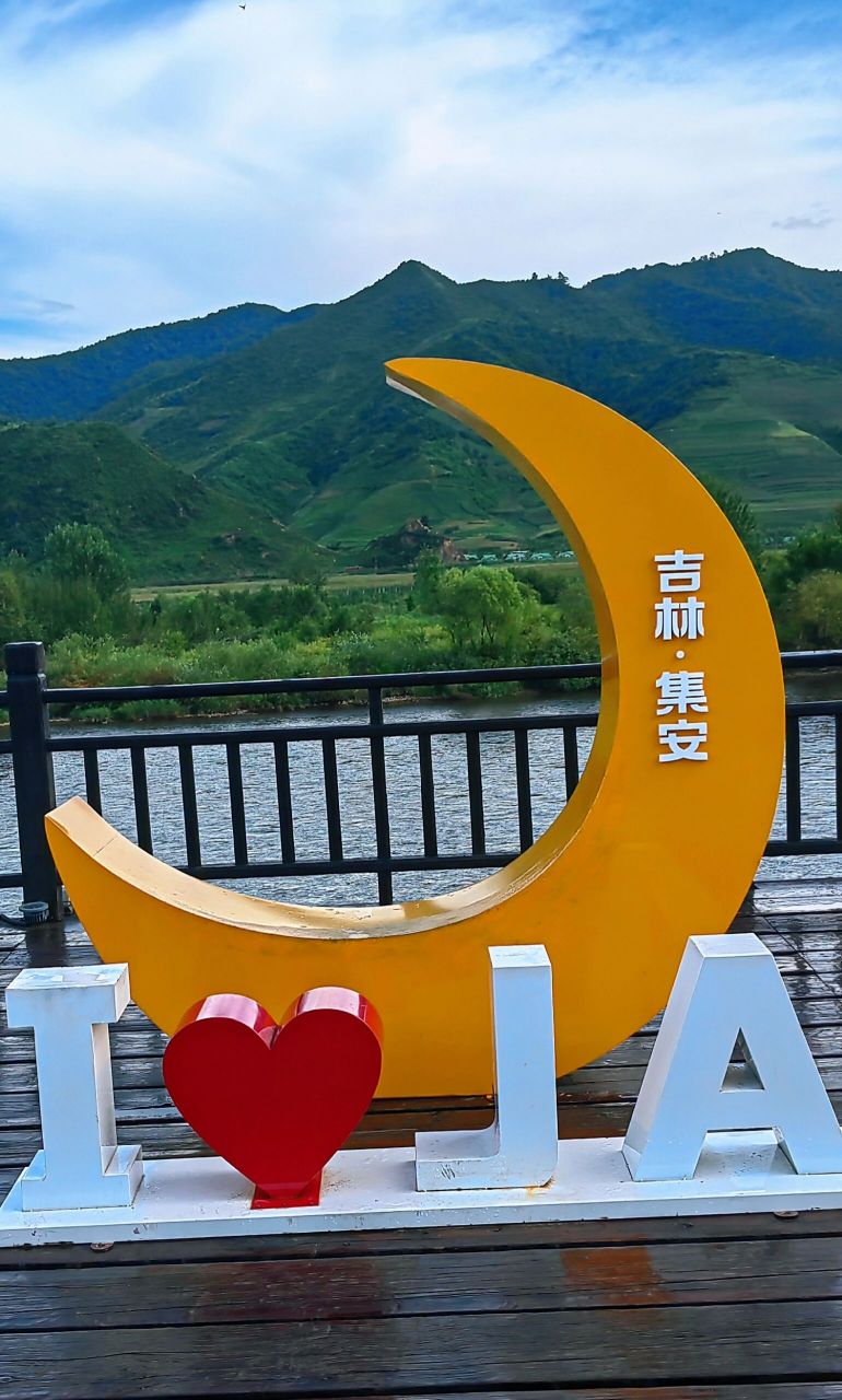 天气不太好,每天关注天气愚预报,一转晴果断来了个集安(东北小江南)一