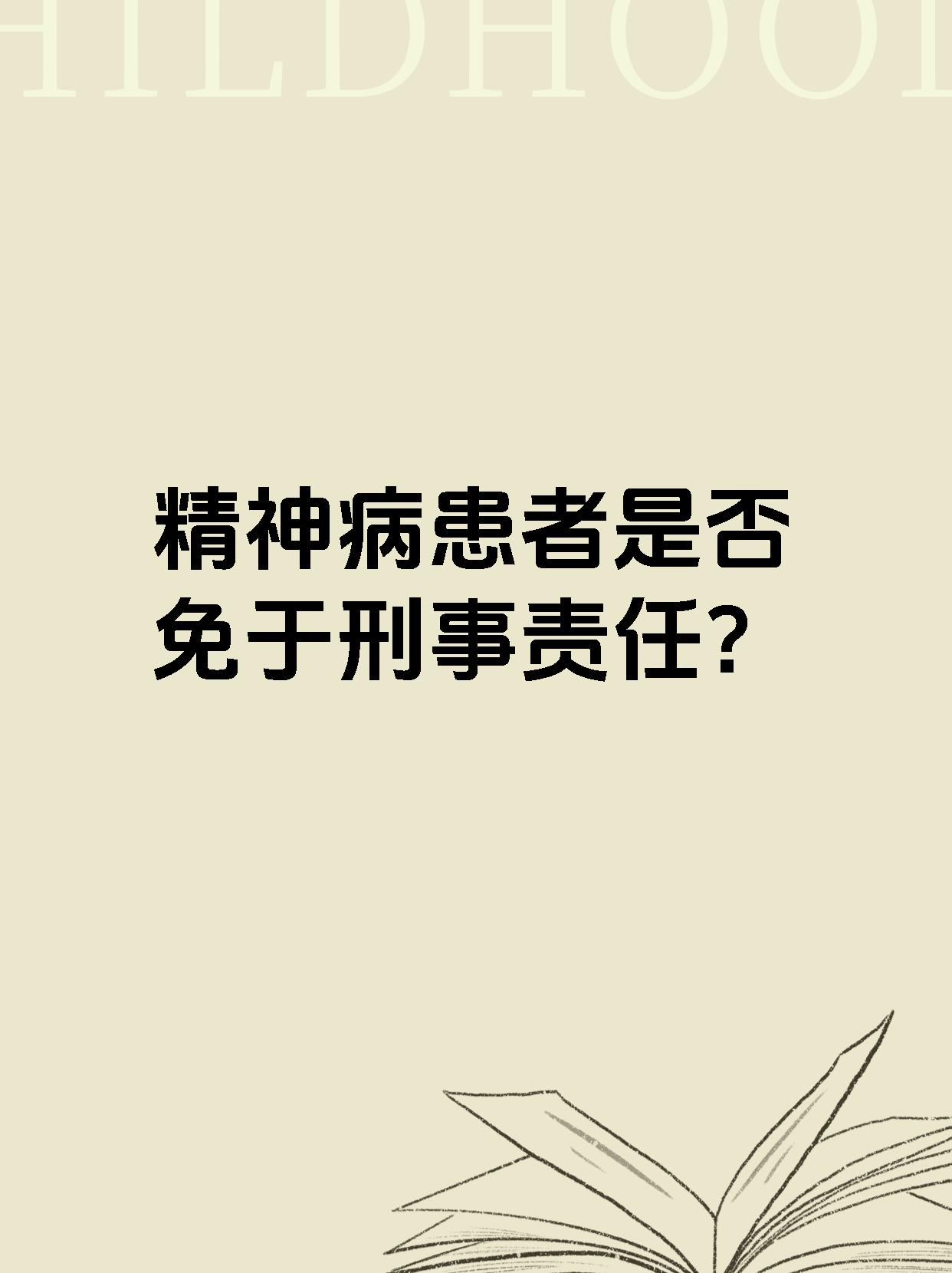 精神病的表现及治疗(精神病的症状常见的一些表现)