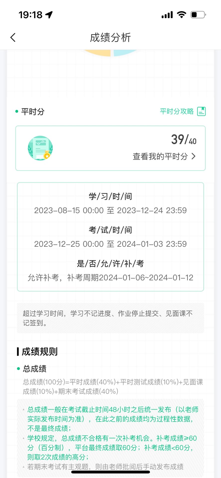 网课机刷是什么意思(网课机刷刷完了还能查出来吗)