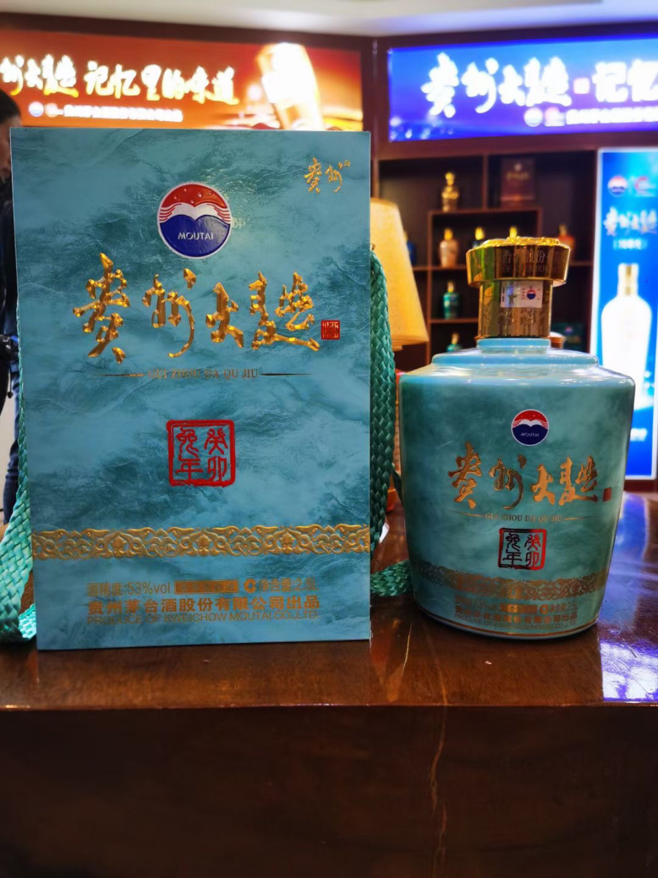 茅台生肖系列～贵州大曲兔年生肖酒 9191送虎迎兔 93贵州大曲