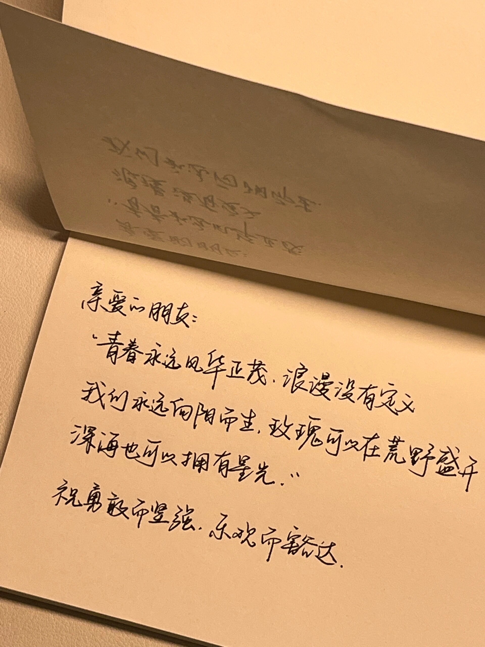 写给朋友的一封信💌 于是我逢人便说 : 	 -你是我此生不可多得的