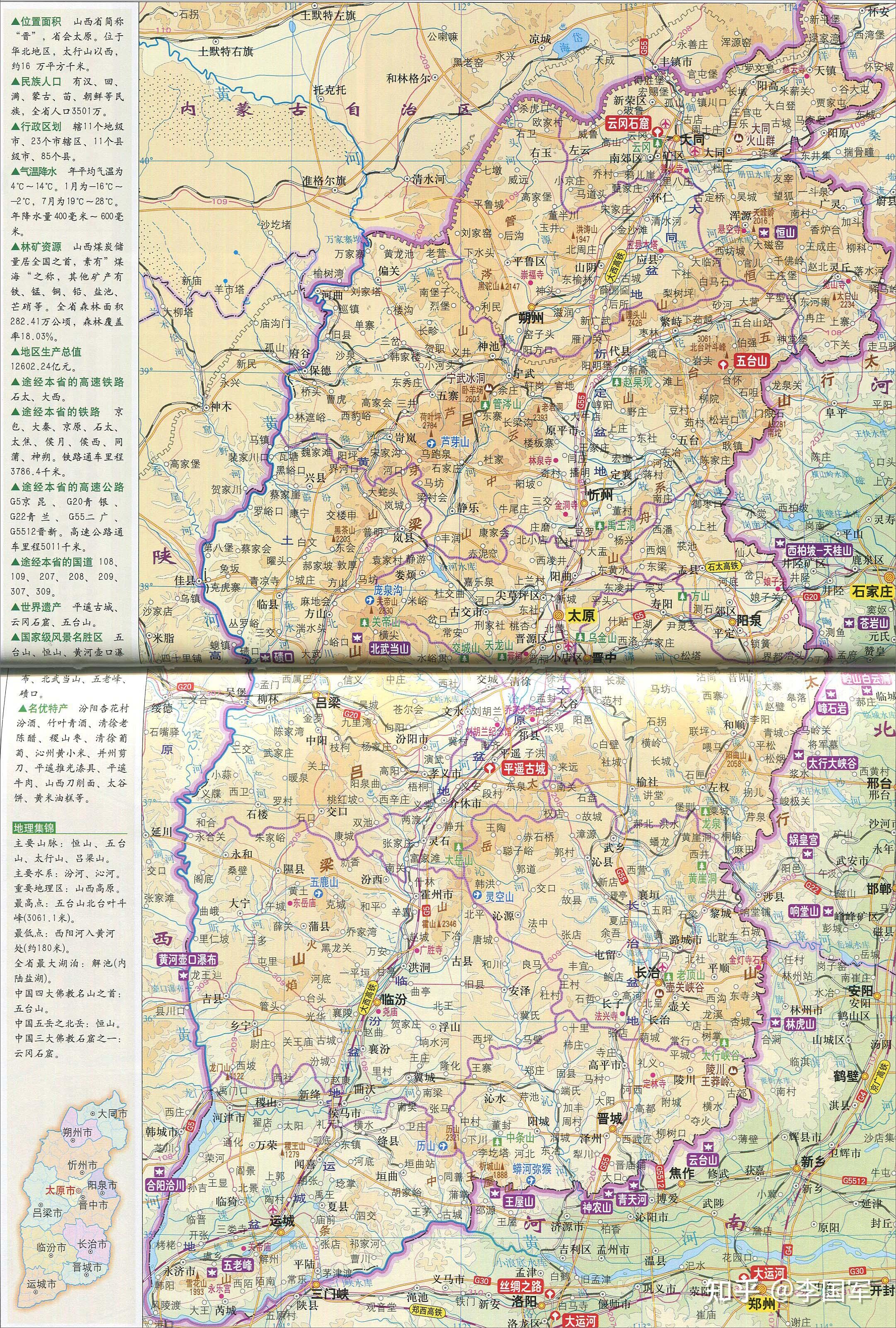 山西临汾地图位置图片