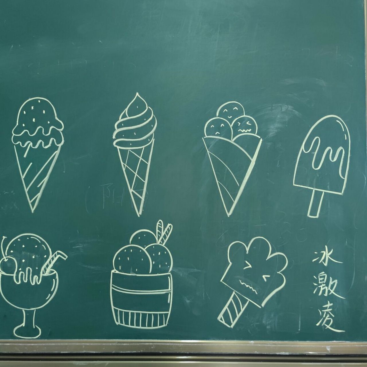 小学美术课|教师黑板示范画|夏日冰激凌| #小学美术# #小学美术课