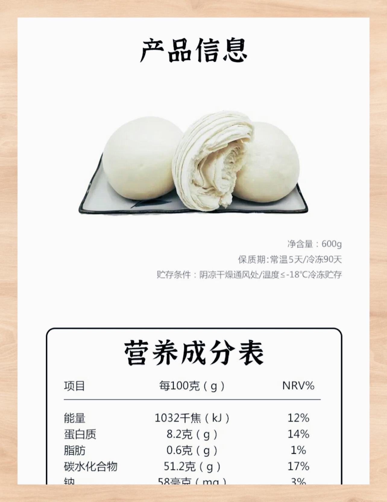 千层馒头热量 约400大卡