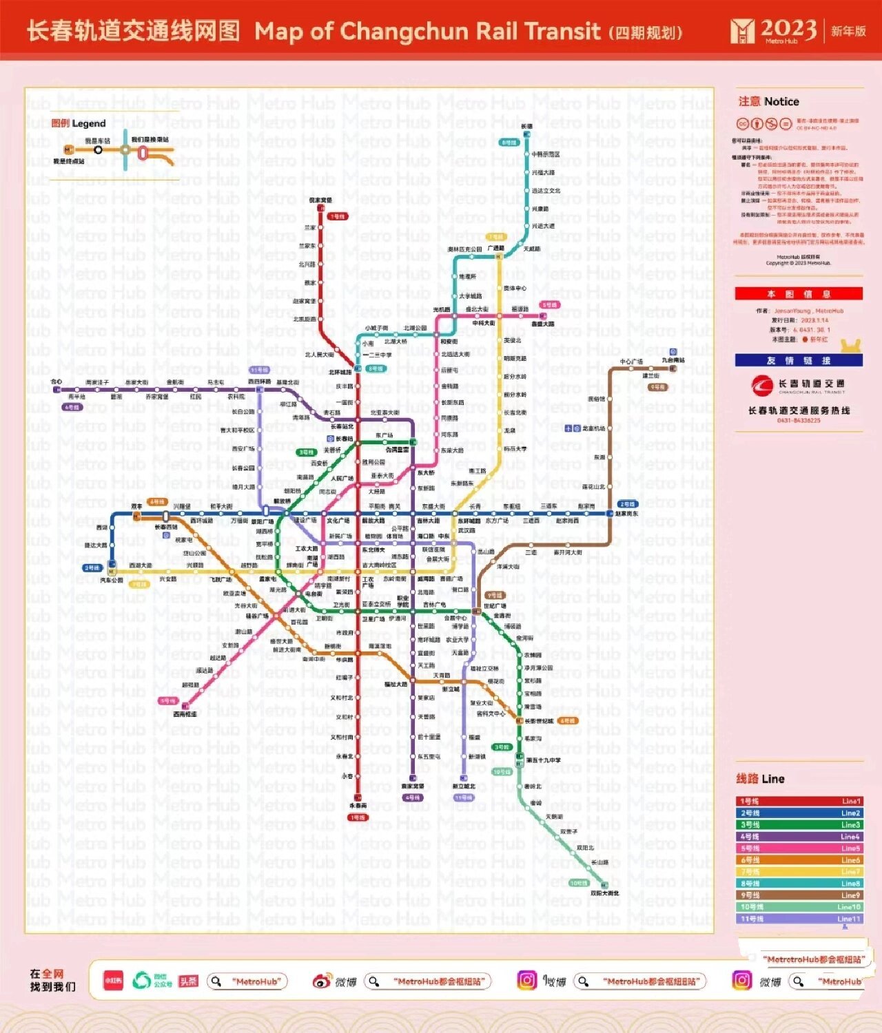 长春地铁4号线规划图图片