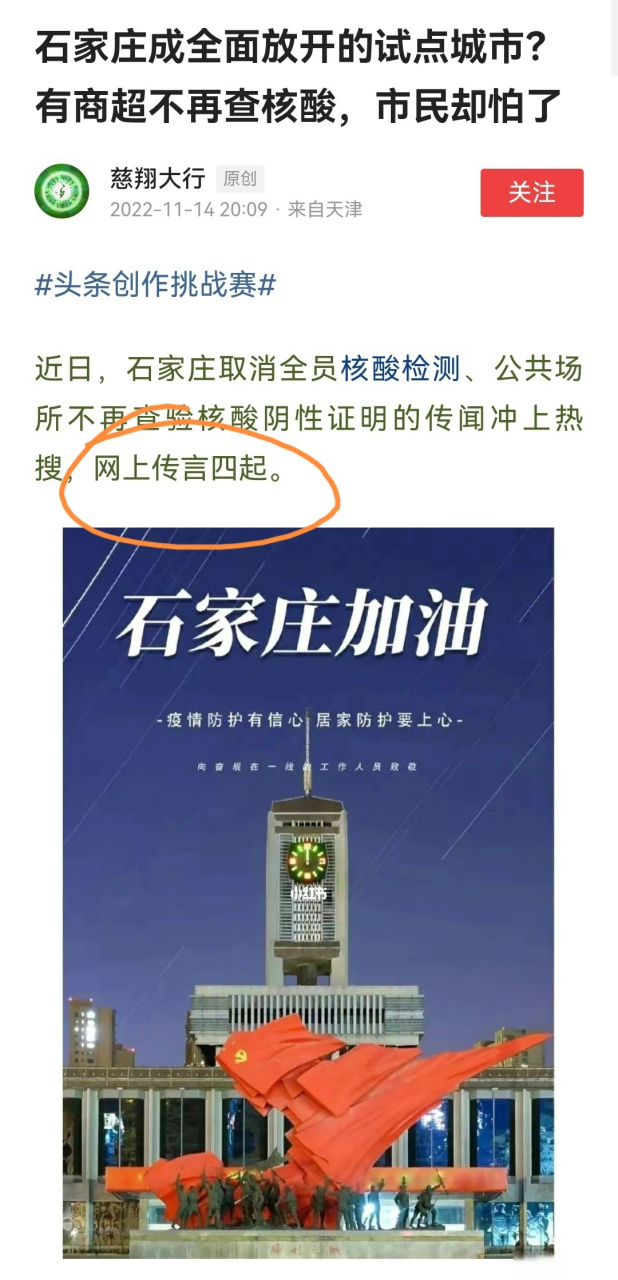  石家庄的疫情什么时候开始爆发的(石家庄疫情什么时候出现的)