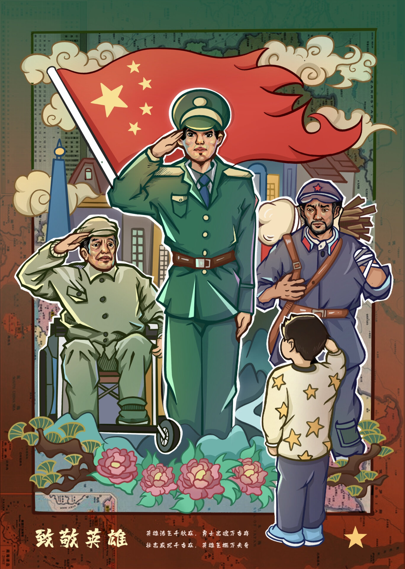 《致敬英雄》红色主题插画