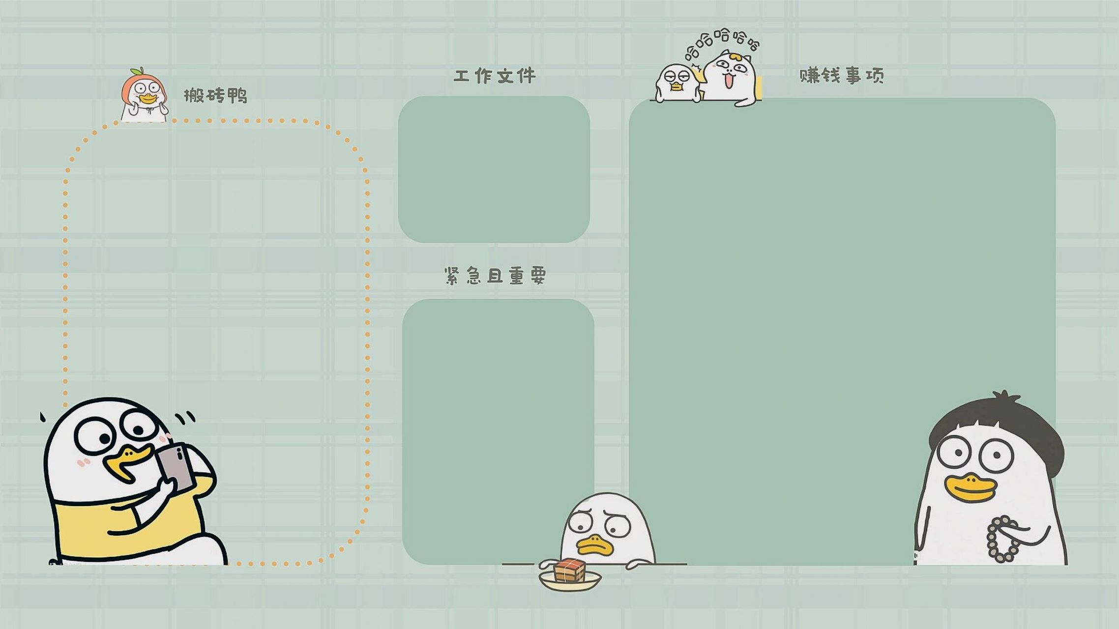 可爱小刘鸭| 分区壁纸 | 人生赛场一路狂奔 今日 	 清凉一夏78 养眼