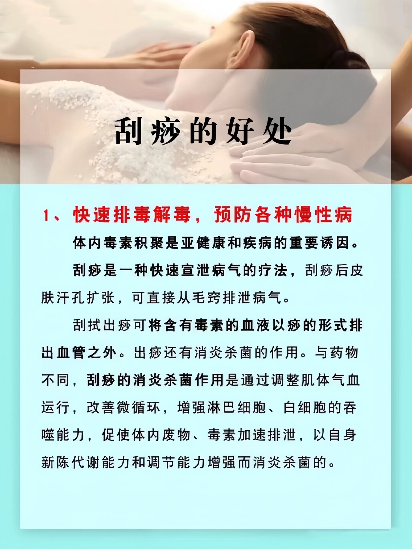 体验过刮痧的人就知道,刮痧处往往是红色的一片,这种红色,也就是蚊乔
