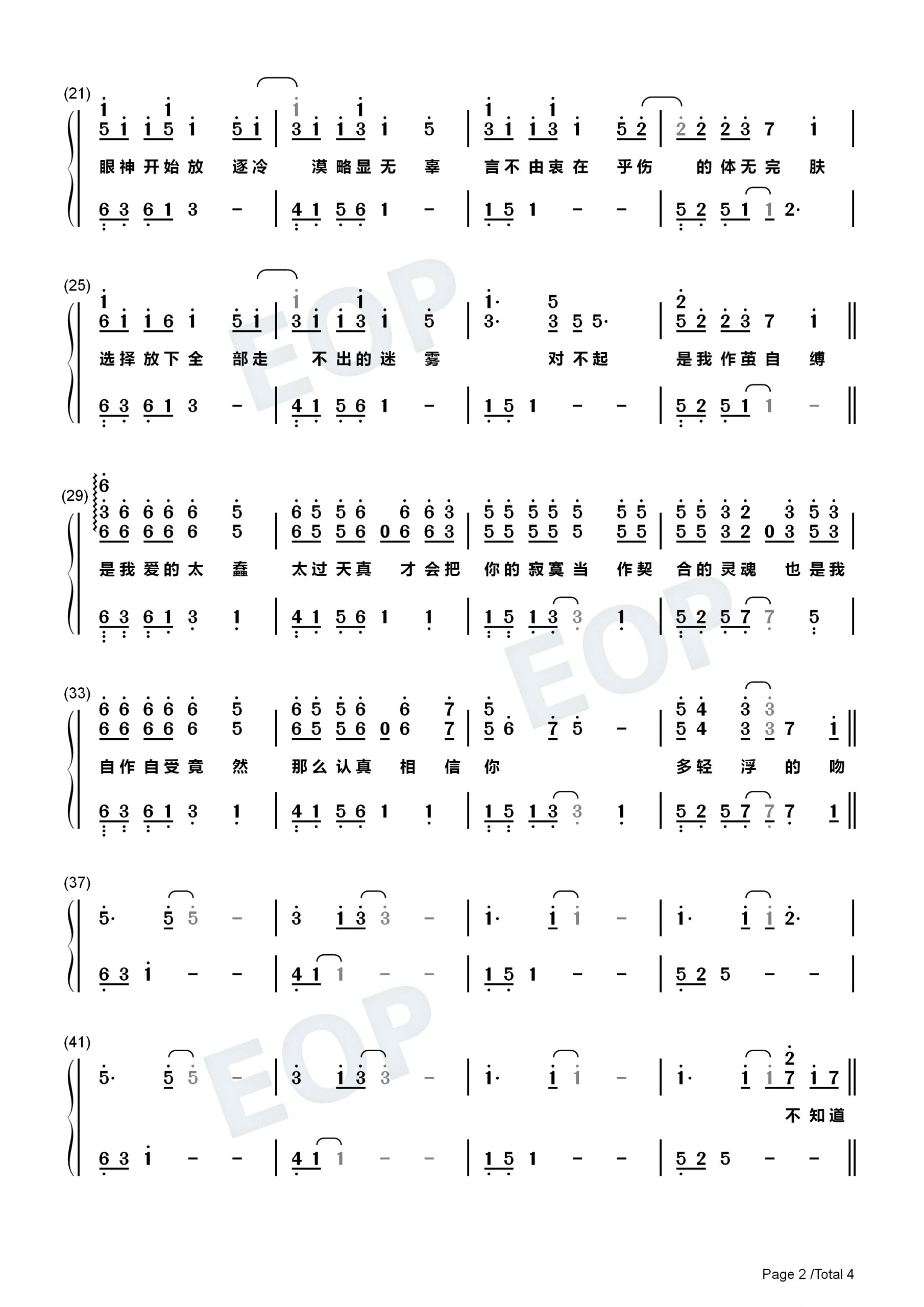 《清空》简谱钢琴双手曲谱@转角遇见小麋鹿的动态