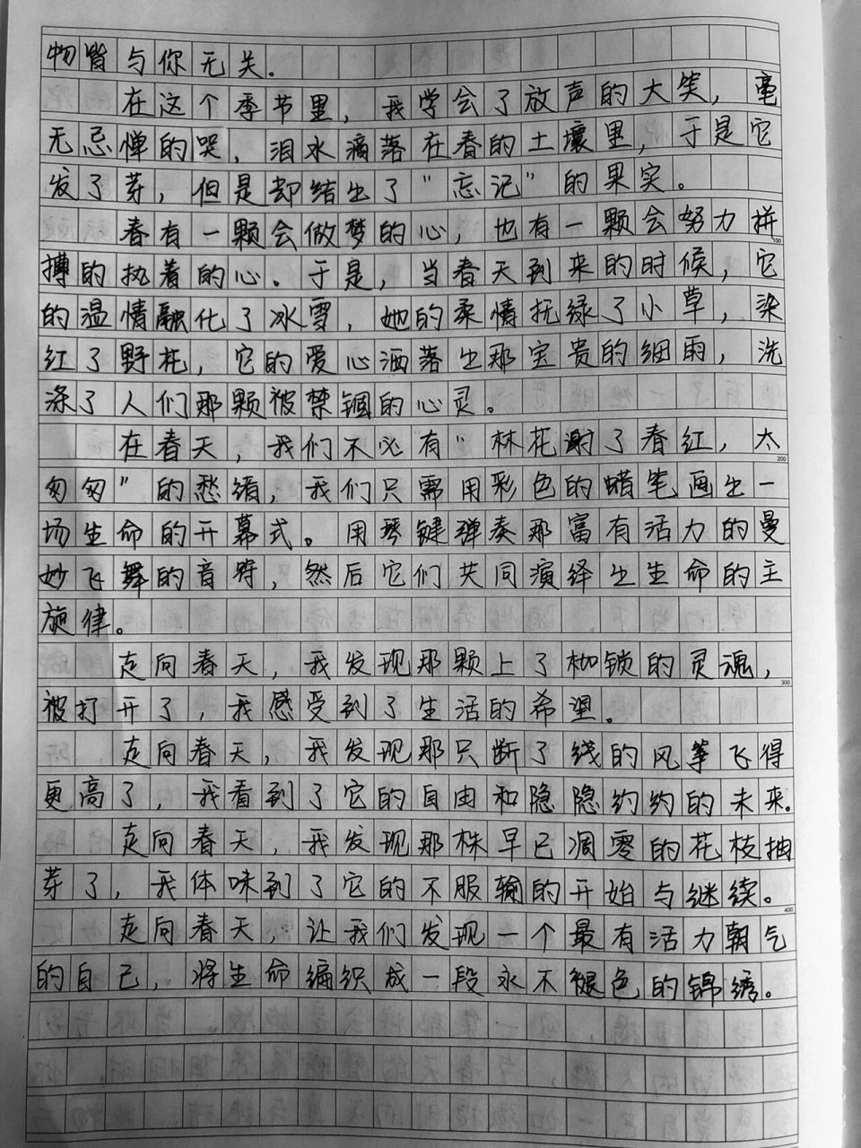 优秀作文《走向春天》 春天 春回大地,万物复苏 枝叶发芽,百花竞开