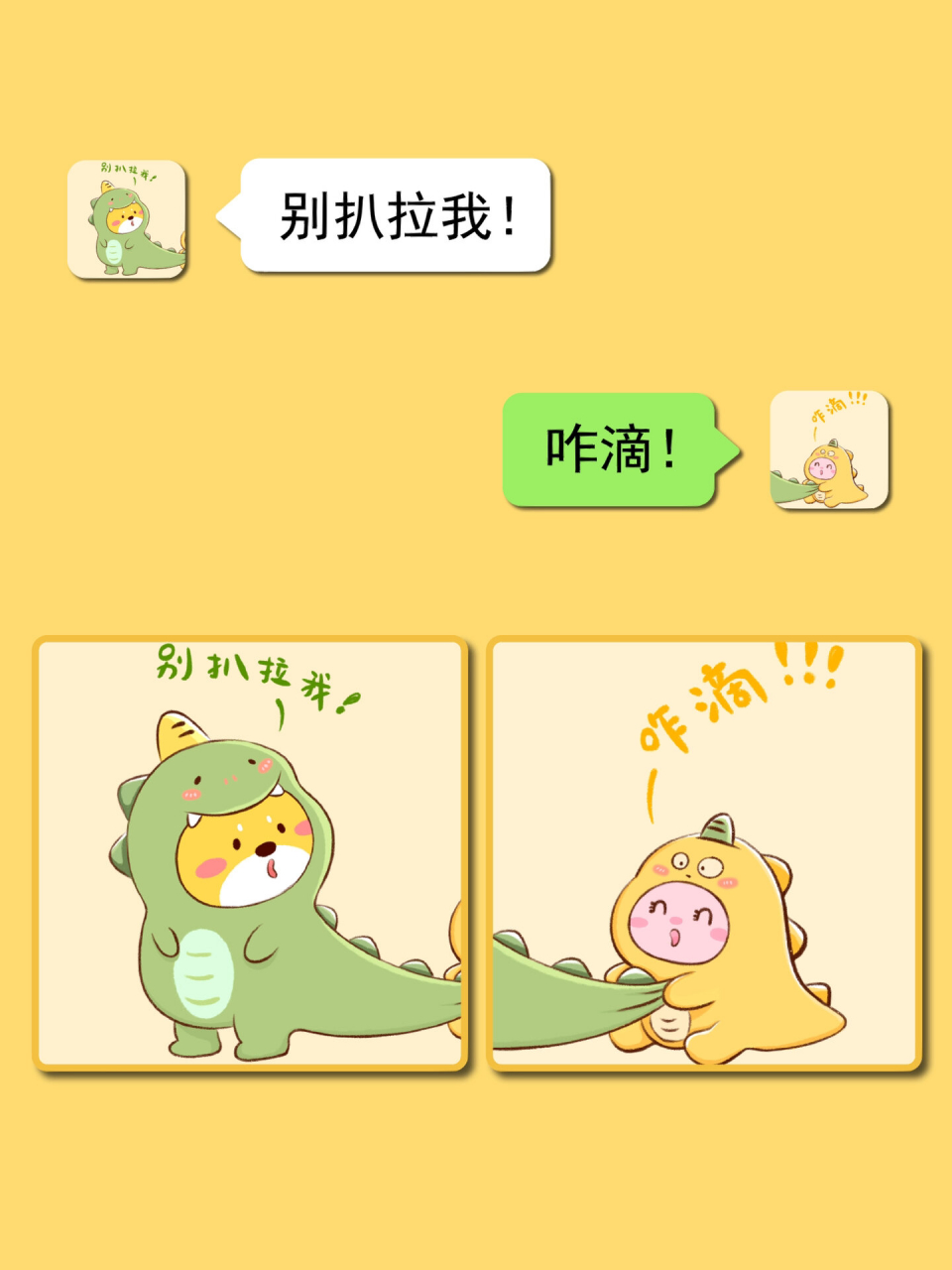 情侣头像|别扒拉我! 别把拉我! 咋滴!    94