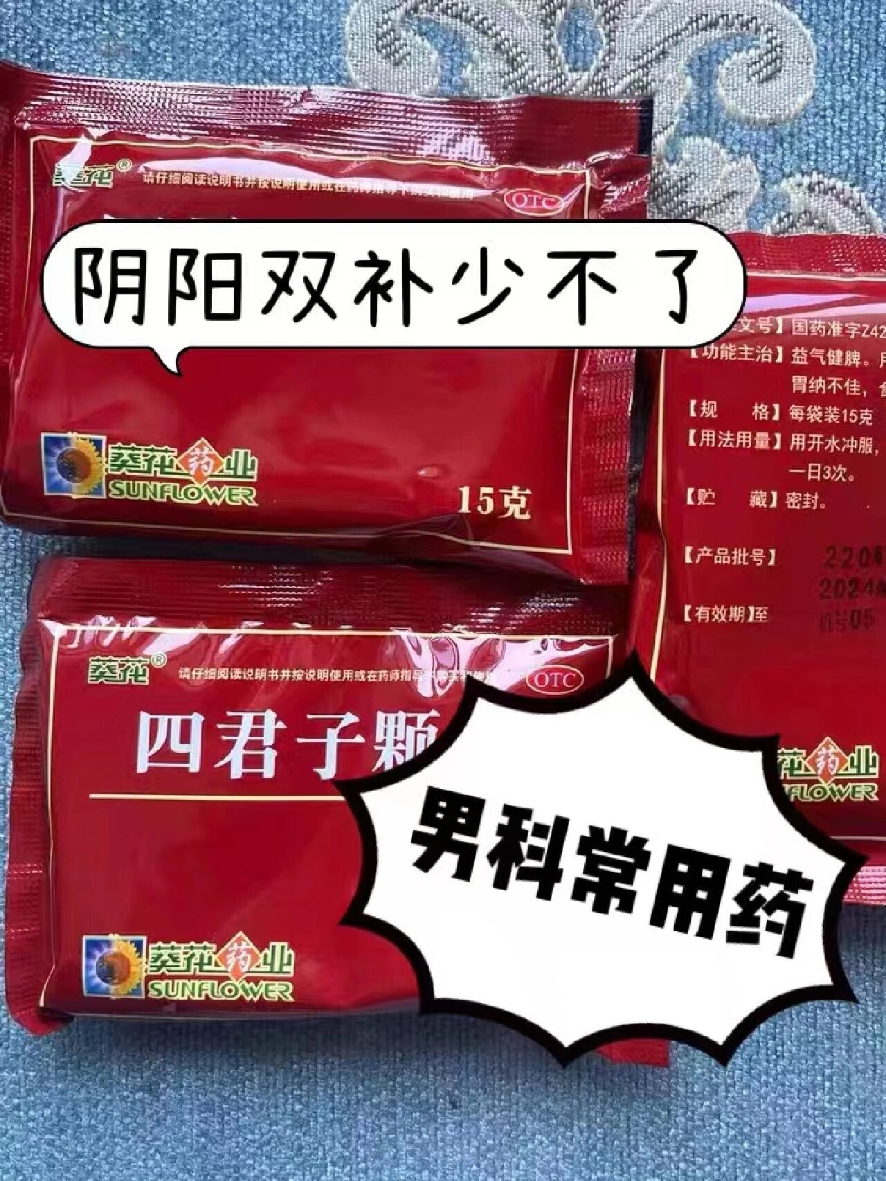在难以分清是肾阴虚还是肾阳虚的情况下呢,下面几种中成药补肾的作用
