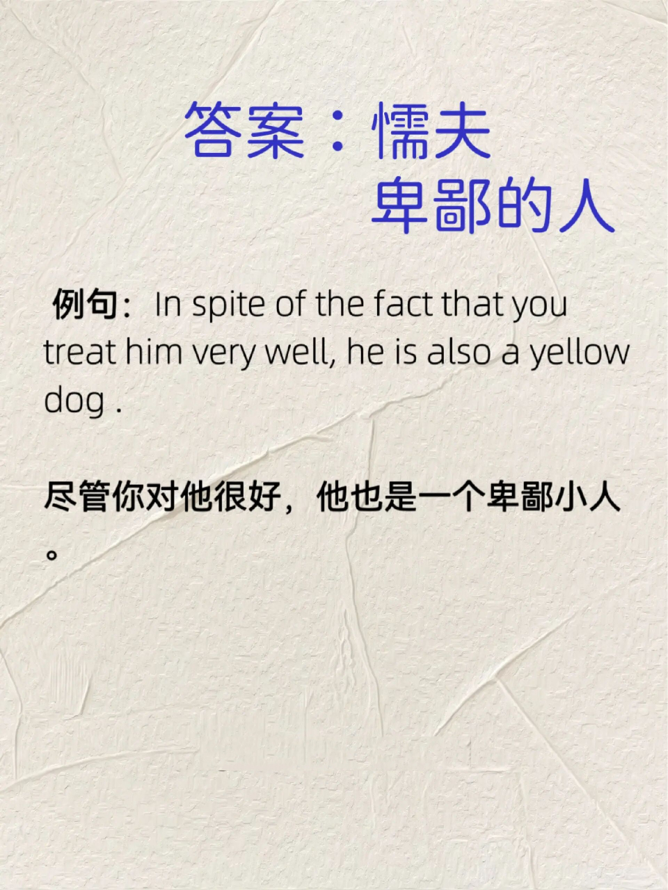 每天一句地道口语打卡【9】yellow dog yellow dog 74 除了黄色的狗