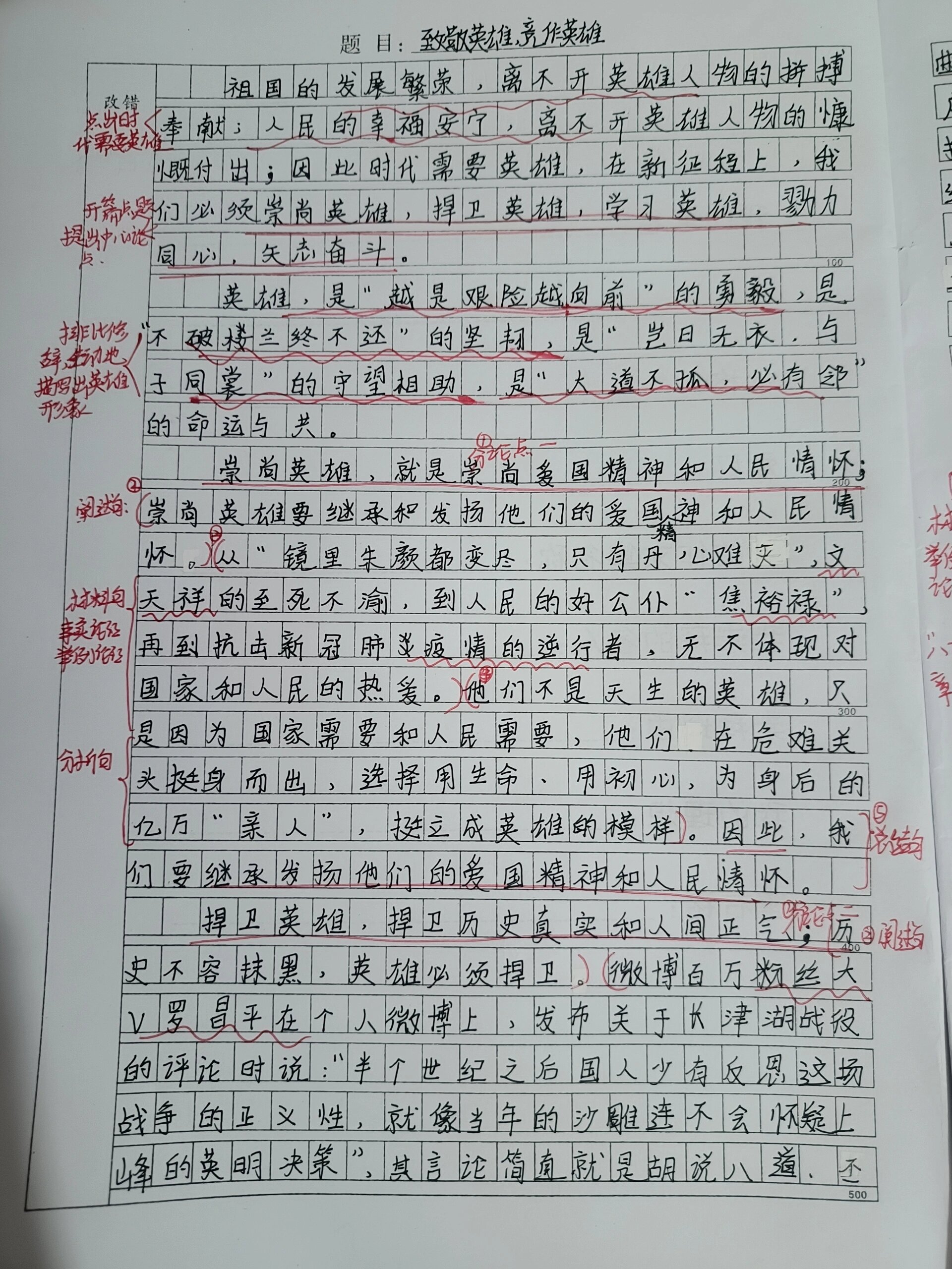 关于新闻的议论文800字作文(新闻议论文800字作文高中作文)